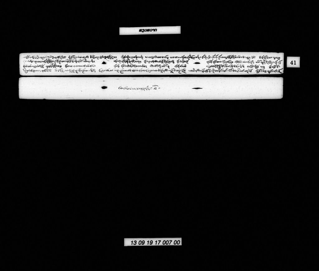 ສຽວສວາດ