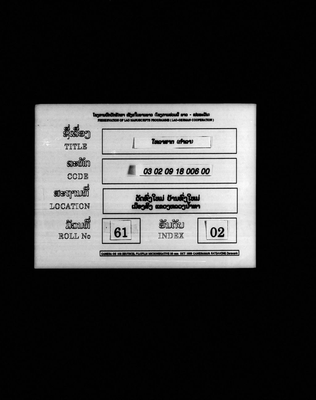 ໂຫລາສາຕ (ຕຳລາ)