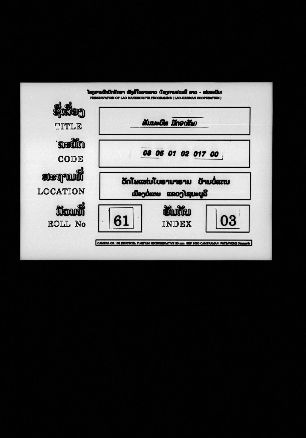 ທັມມະບົດ ມັດ9 (ສັພທ)