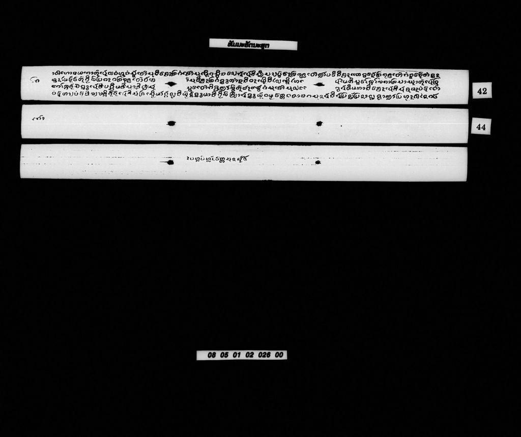 ທັມມະຣັຕນະສູຕ