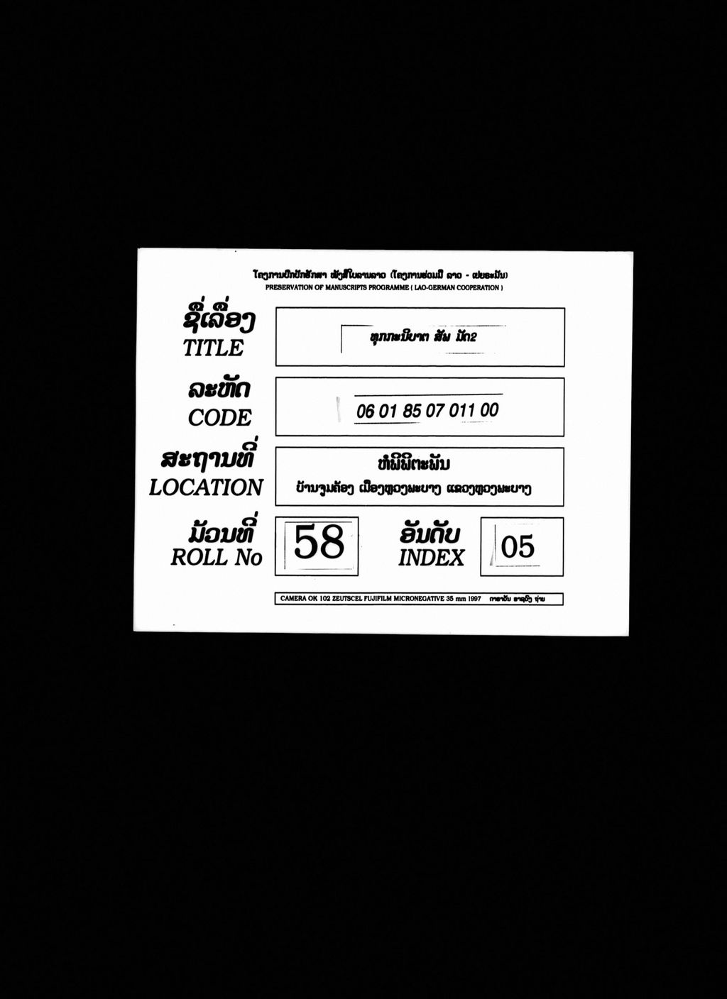 ທຸກກະນິບາຕ,ສັພ ( ມັດສອງ )