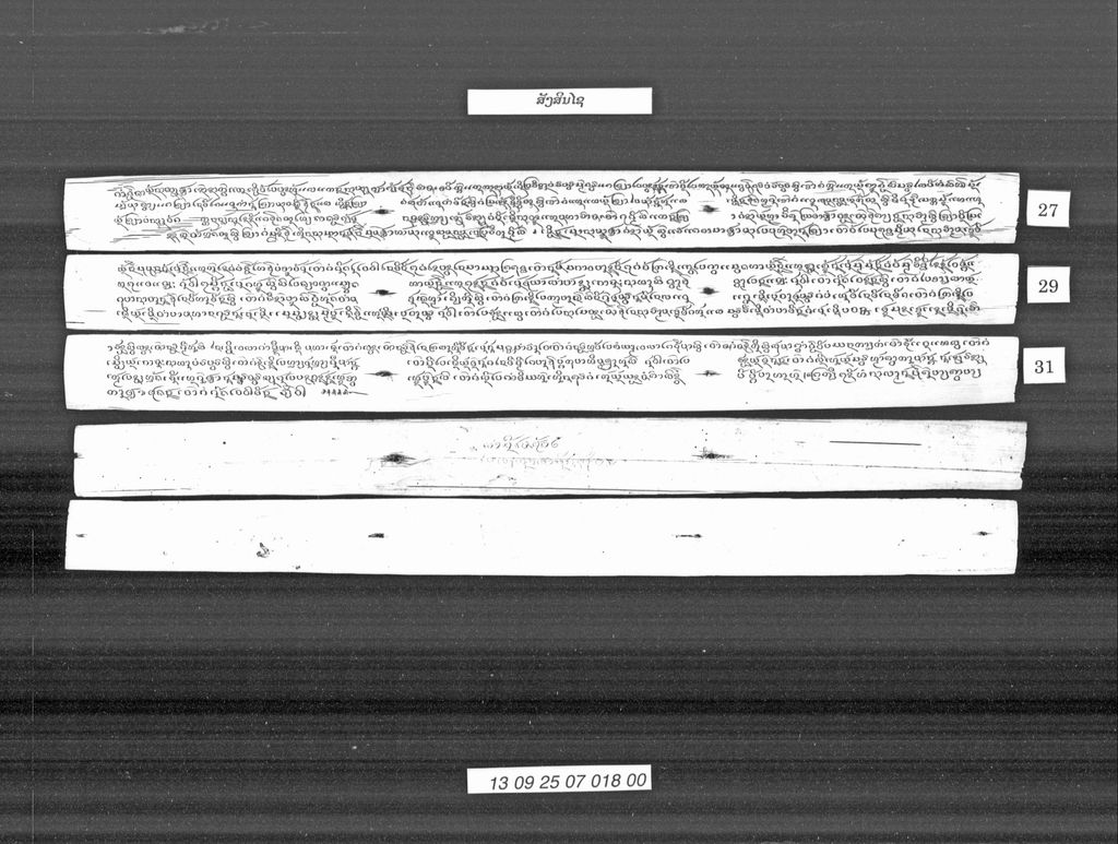 ສັງສິນໄຊ