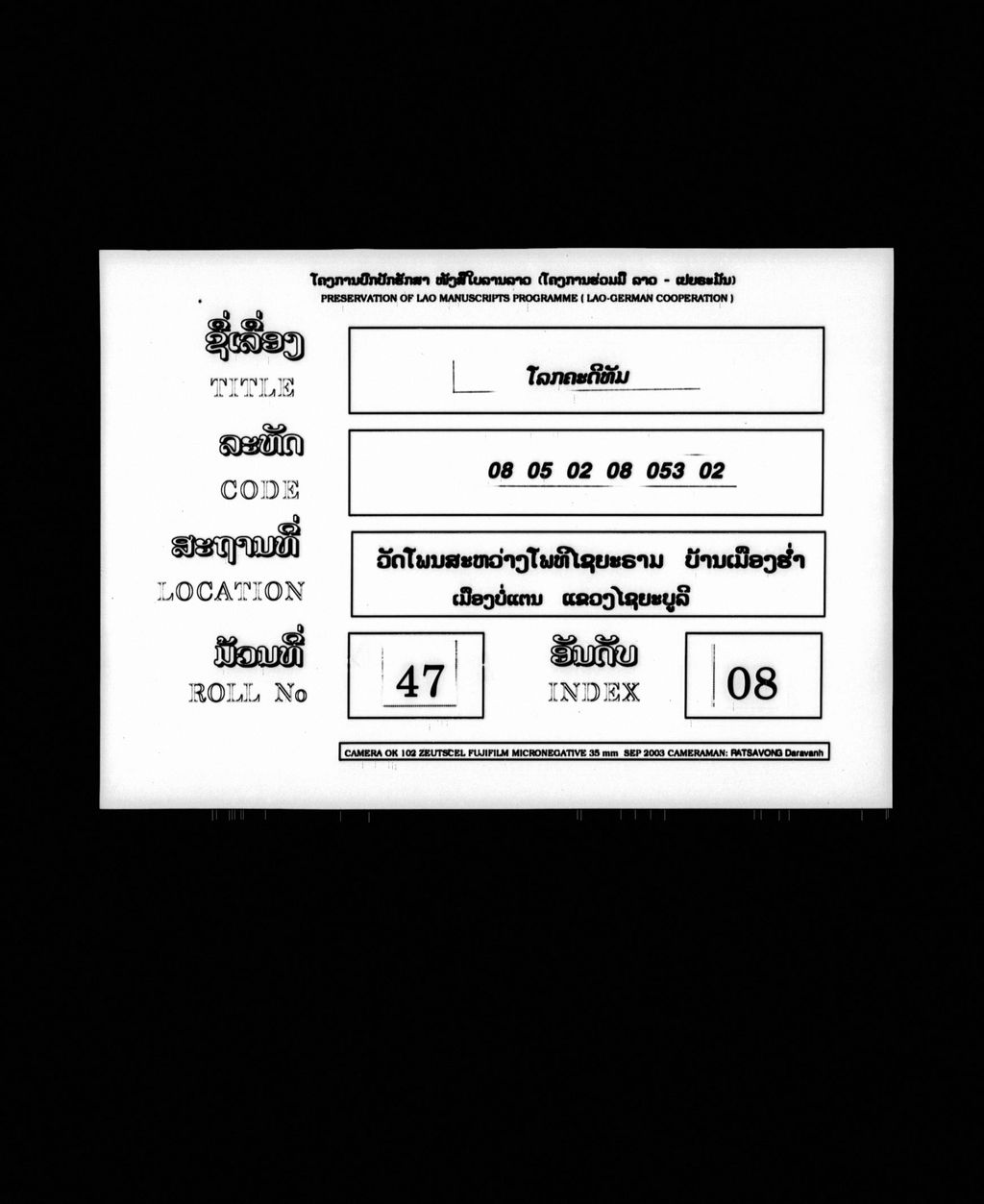 ໂລກຄະດີທຳ