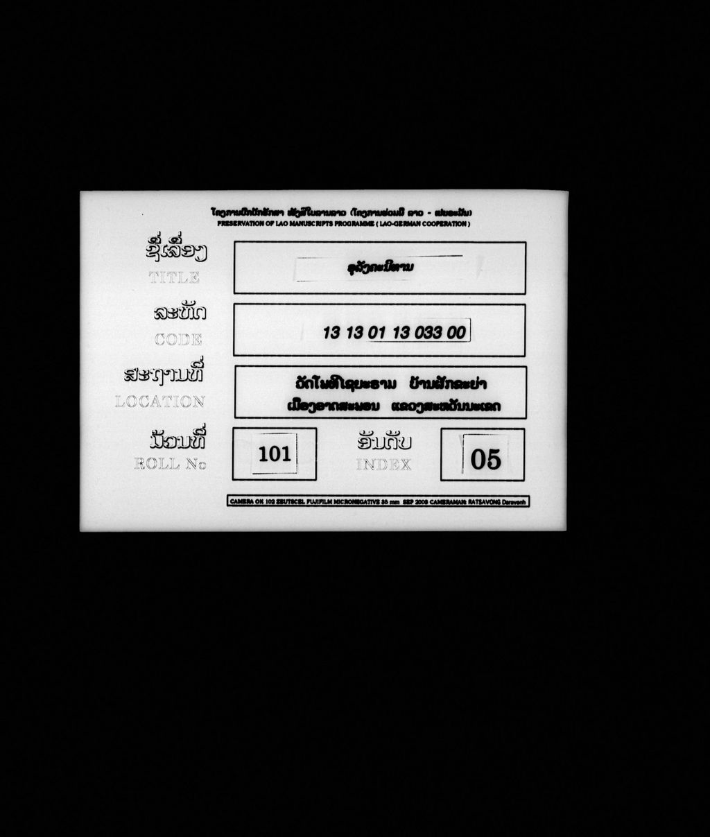 ອຸລັງຄະນິທານ