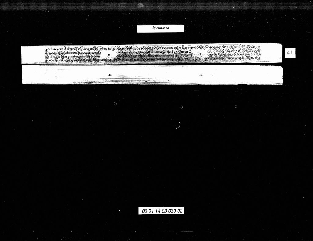 ສັງຮອມທາຕ