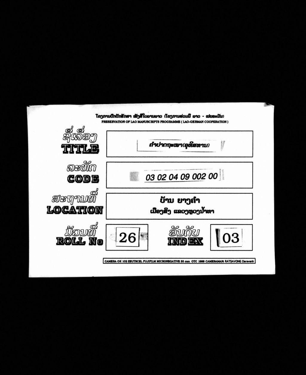 ຄຳປາດຖະໜາ (ອຸທິສທານ)