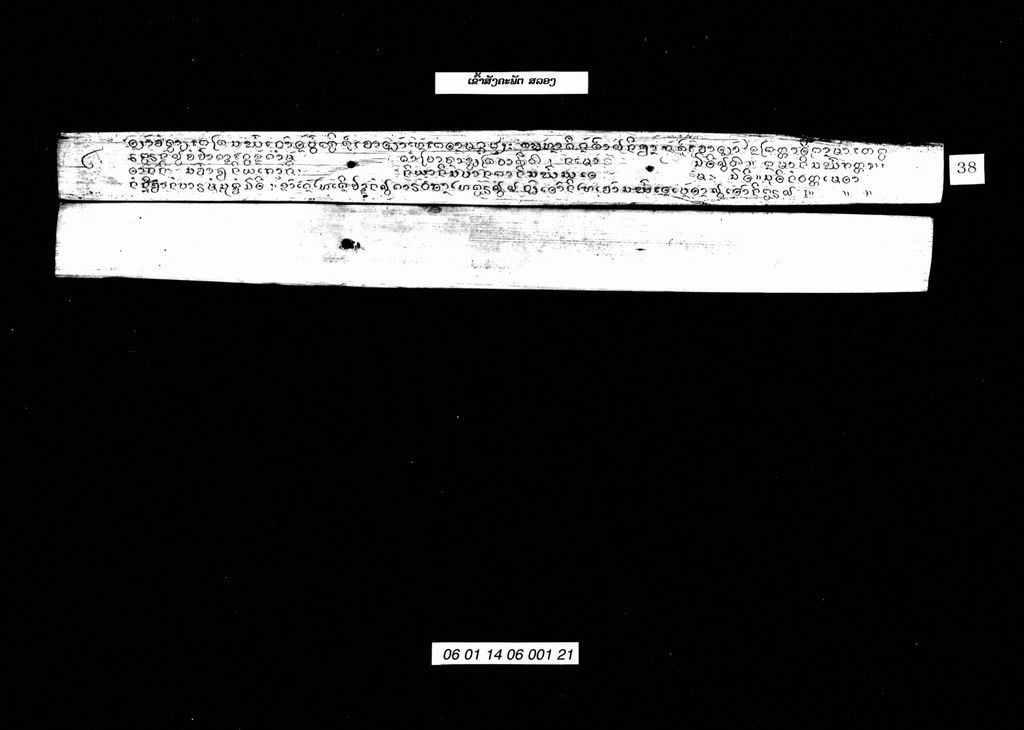 ເຂົ້າສັງຄະພັຕ ສລອງ