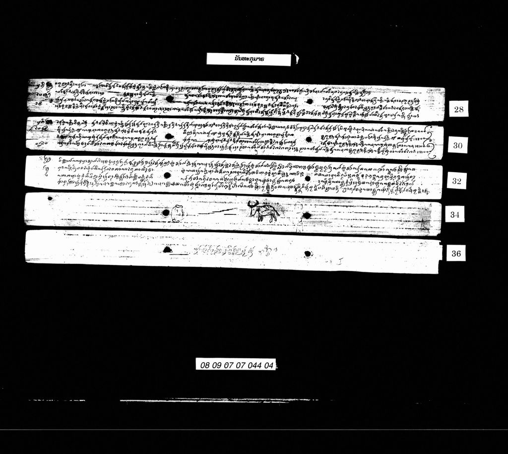 ນັນທະກຸມາຣ