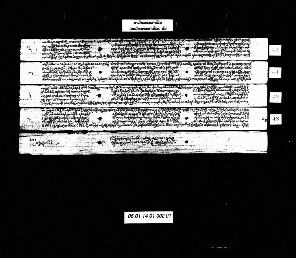 ສະມັນຕະປາສາທິກະ ສັພ