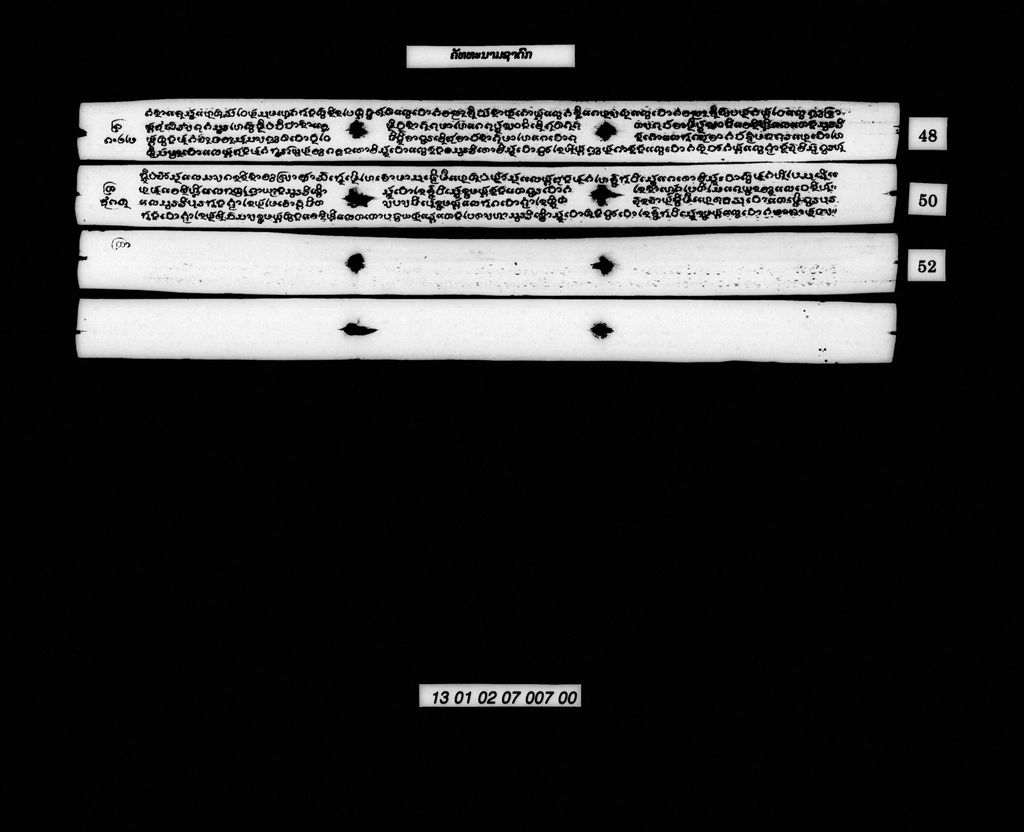 ຄັທທະນາມຊາດົກ