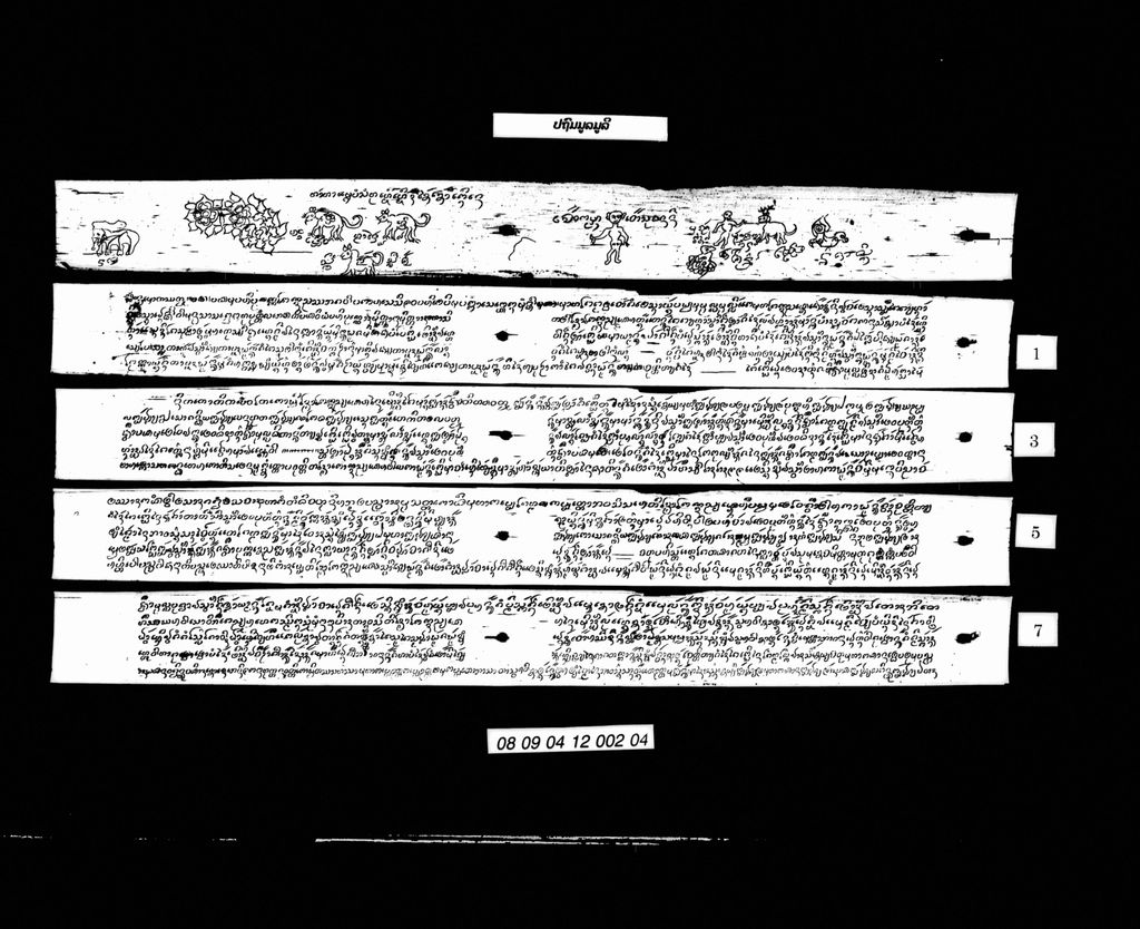 ປຖົມມູລມູນີ