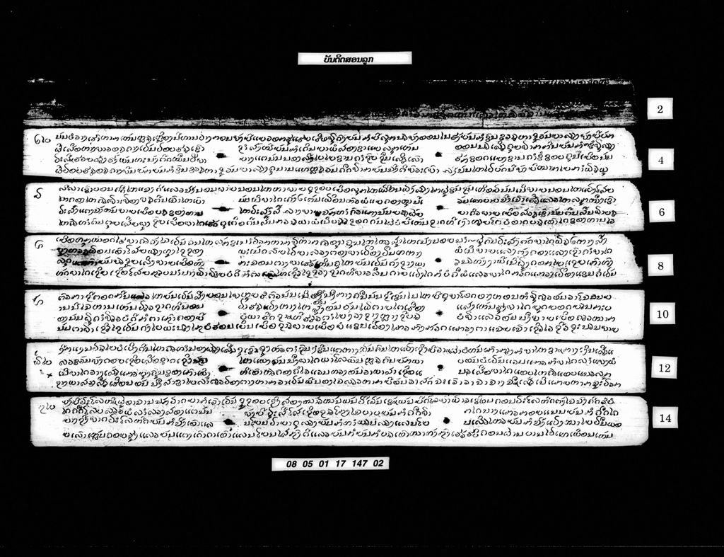 ບັນດິດສອນລູກ