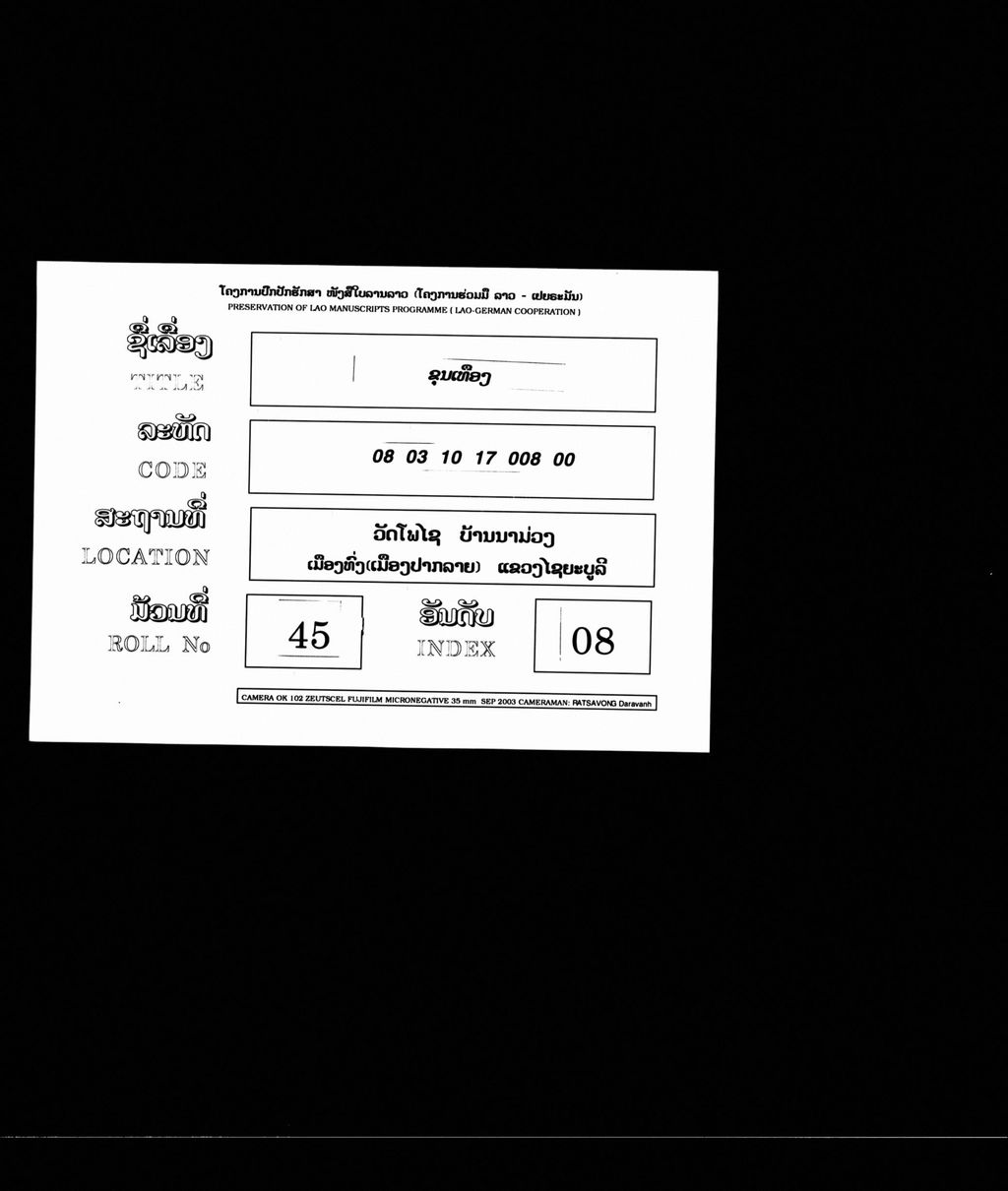 ຂຸນເທືອງ (ທ້າວບຸນມີ ນາມ່ວງ)