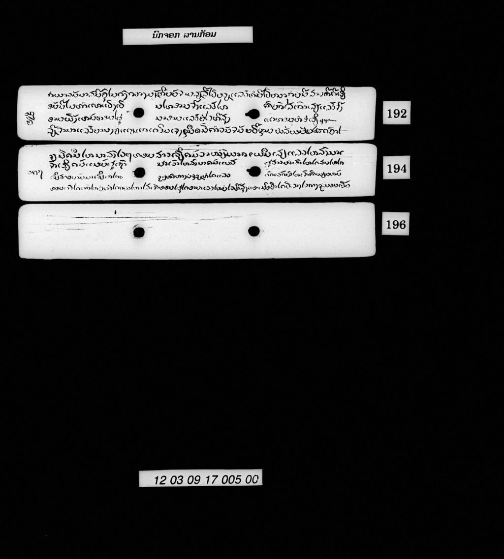 ນົກຈອກ (ລານກ້ອມ)