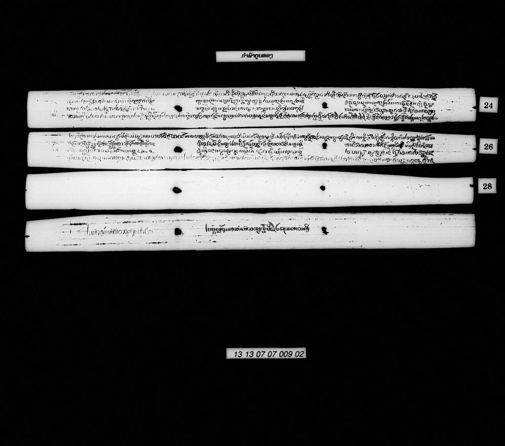 ກຳພ້າຕູບຕອງ