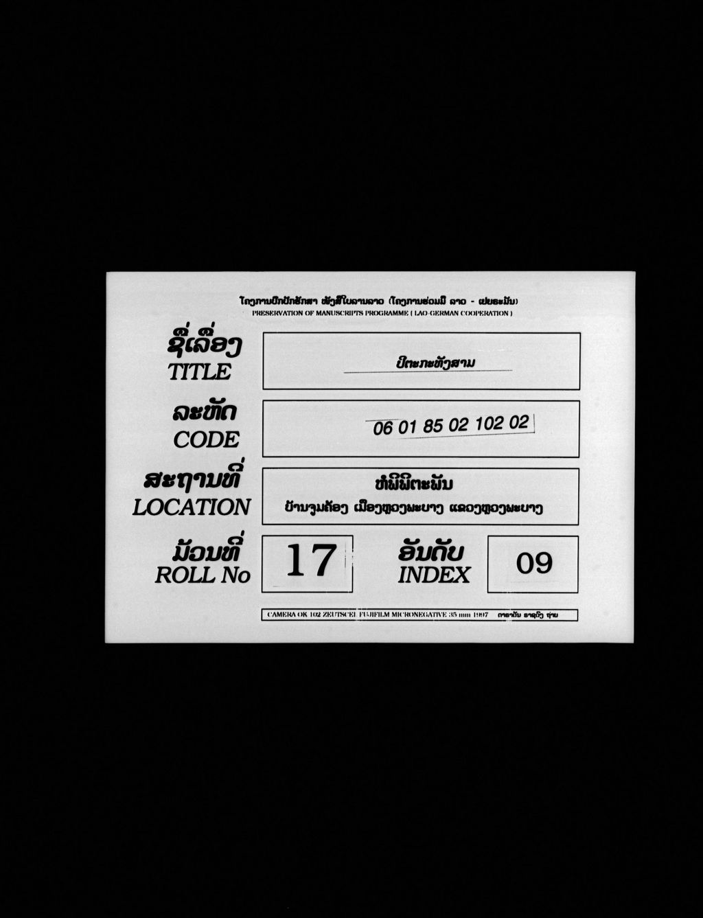 ປິຕະກະທັງສາມ