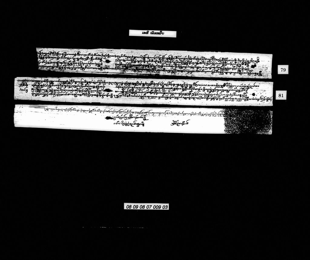 ມະທີ (ພົມເຫລົ້າ)