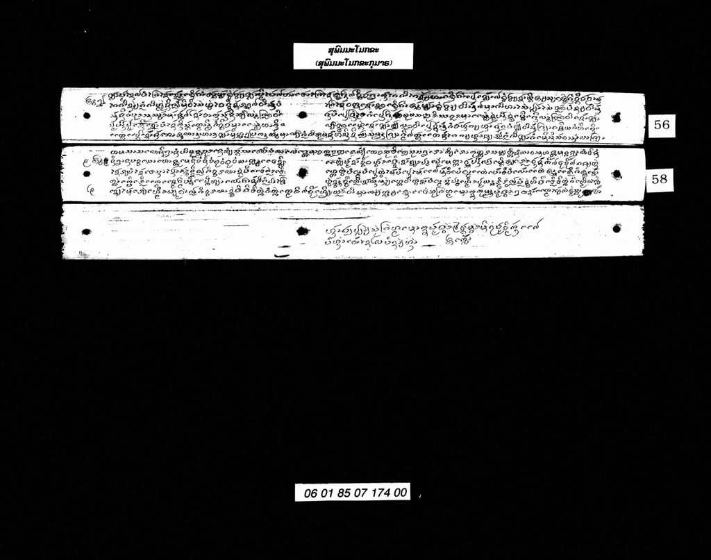 ສຸພົມມະໂມກຂະ (​ ສຸພົມມະໂມກຂະກຸມາຣ )