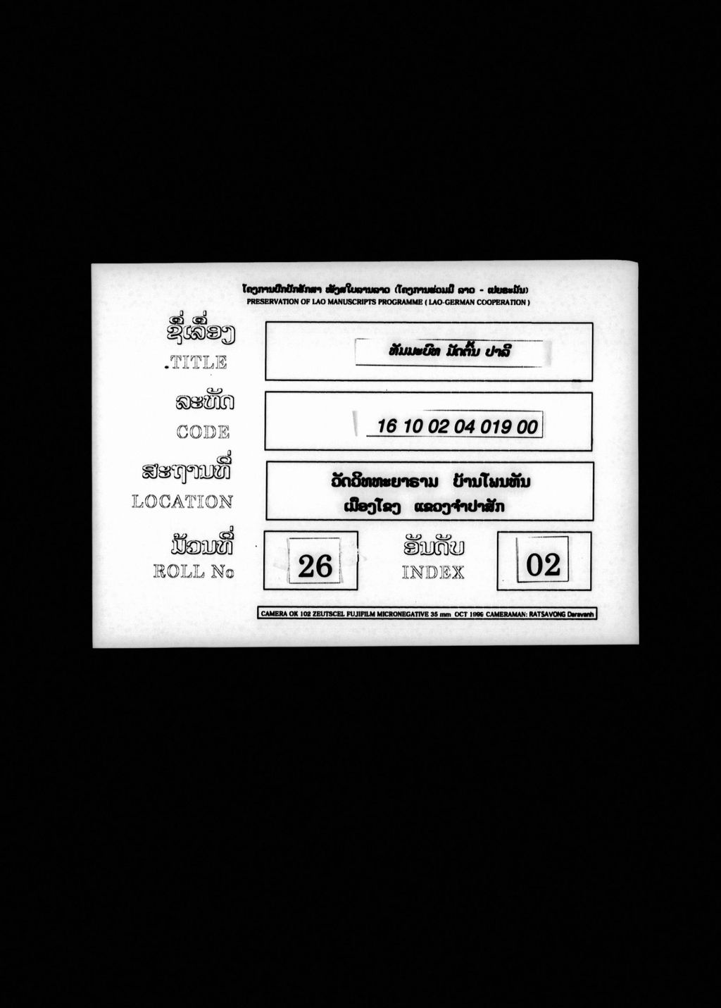 ທັມມະບົທ (ມັດຕົ້ນ) ປາລີ