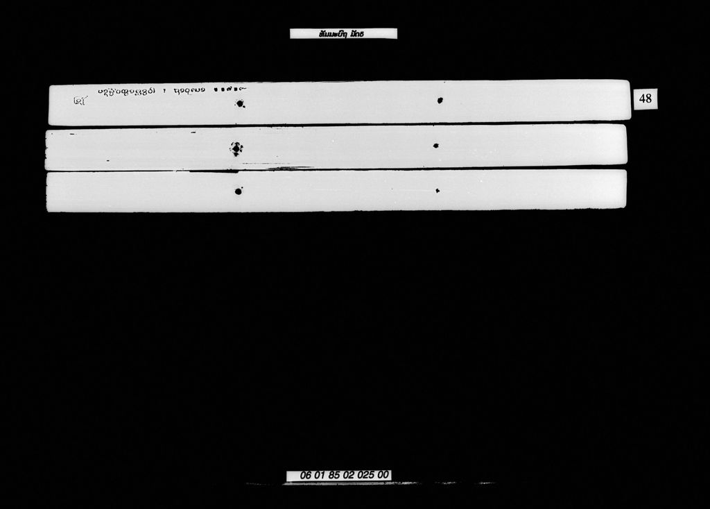 ທັມມະບົຖ (ມັດ5)