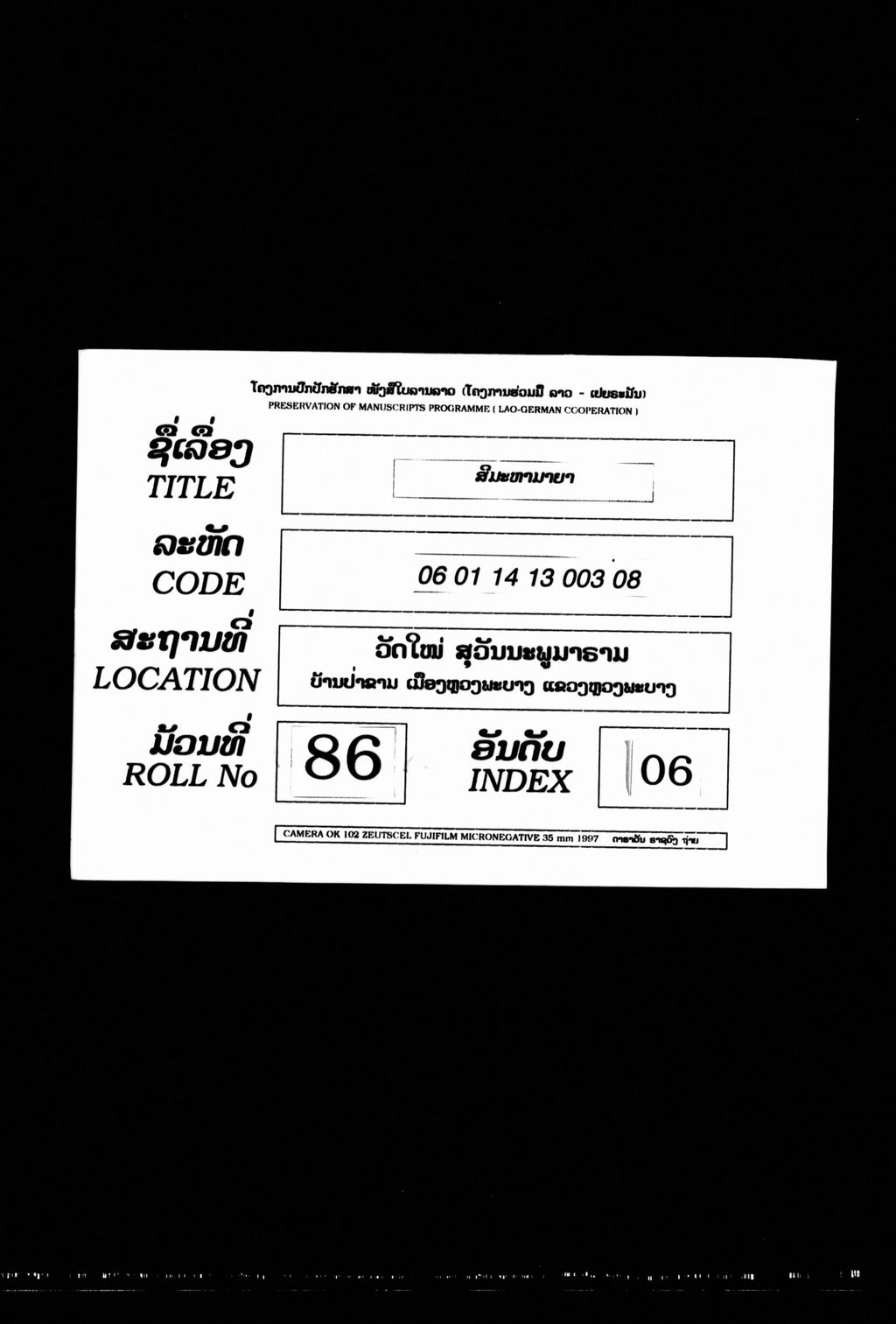 ສີມະຫາມາຍາ