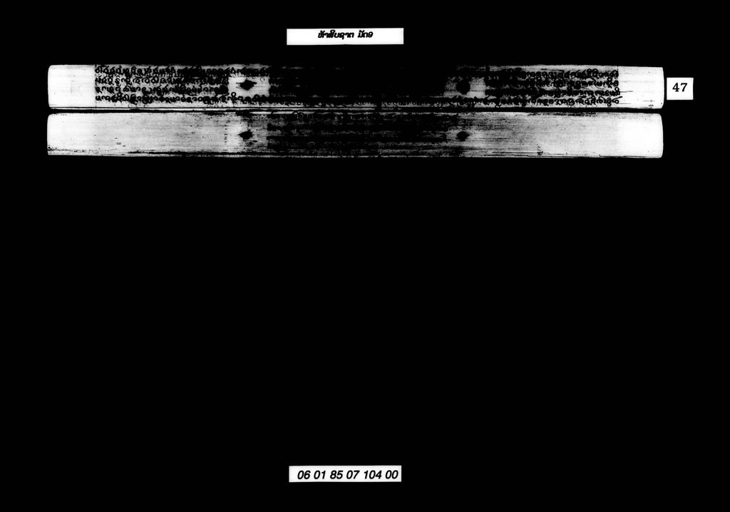 ຫ້າສິບຊາຕ ( ມັດເກົ້າ )