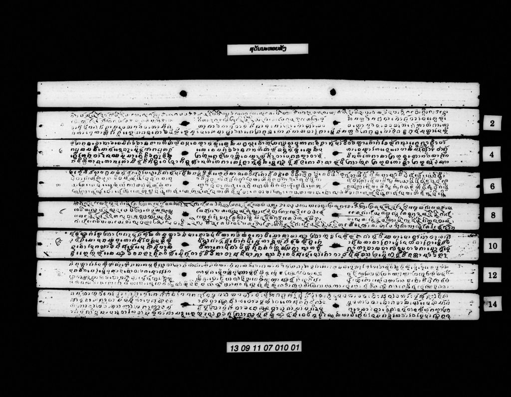 ສຸວັນນະຫອຍສັງ