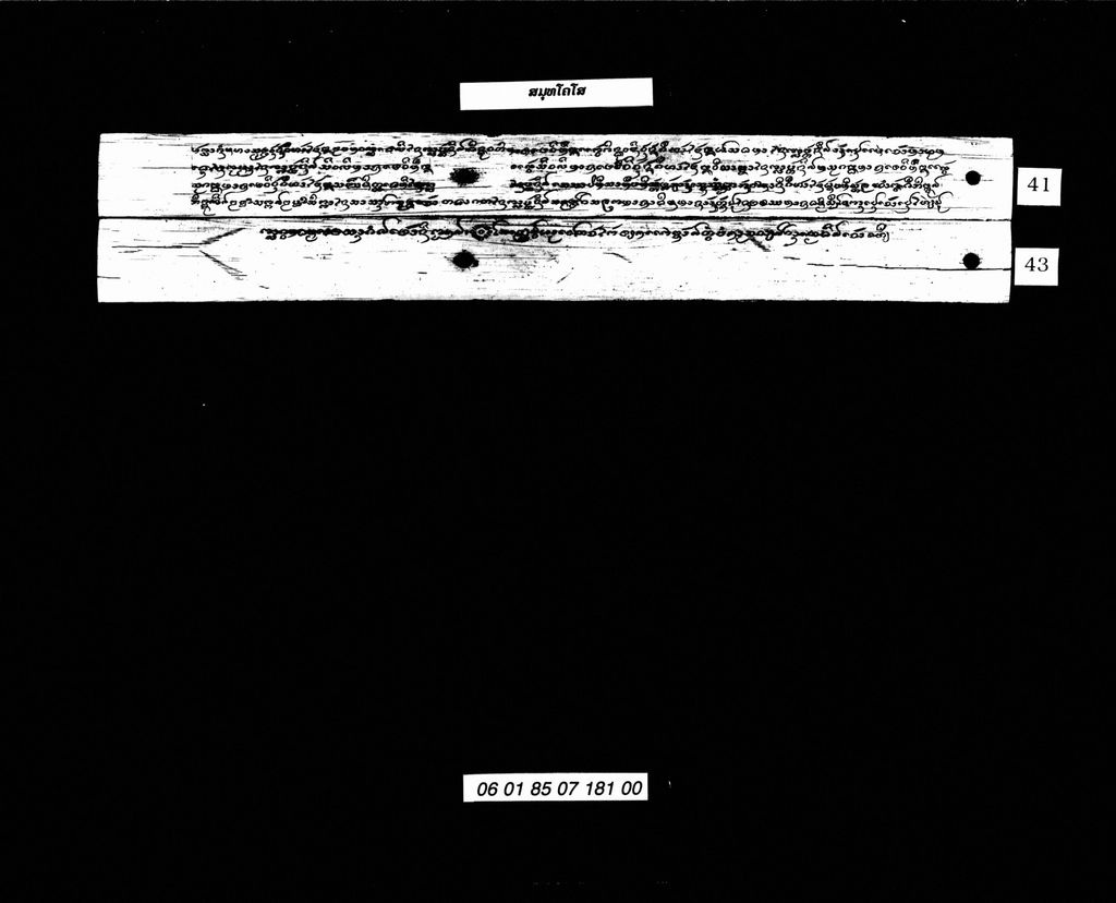 ສມຸທໂຄສ