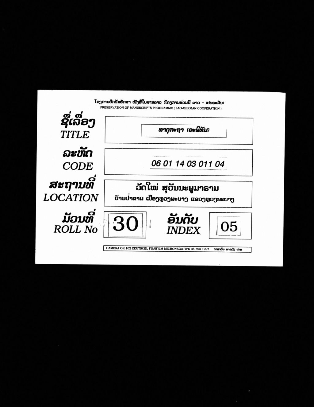 ທາຕຸກະຖາ (ອະພິທັມ)