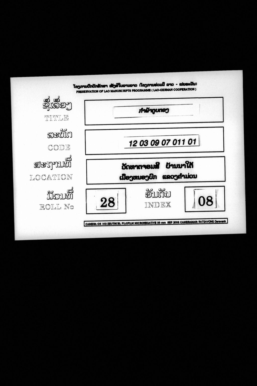 ກຳພ້າຕູບຕອງ