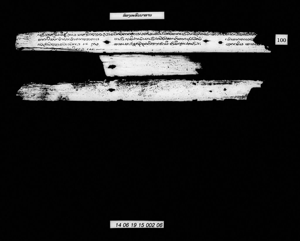 ຫ້ອງອະທິນນາທານ