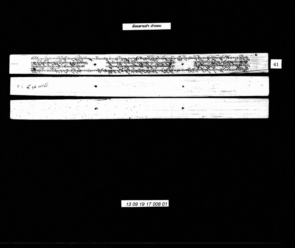 ສ້ອຍສາຍຄຳ (ກອນ)