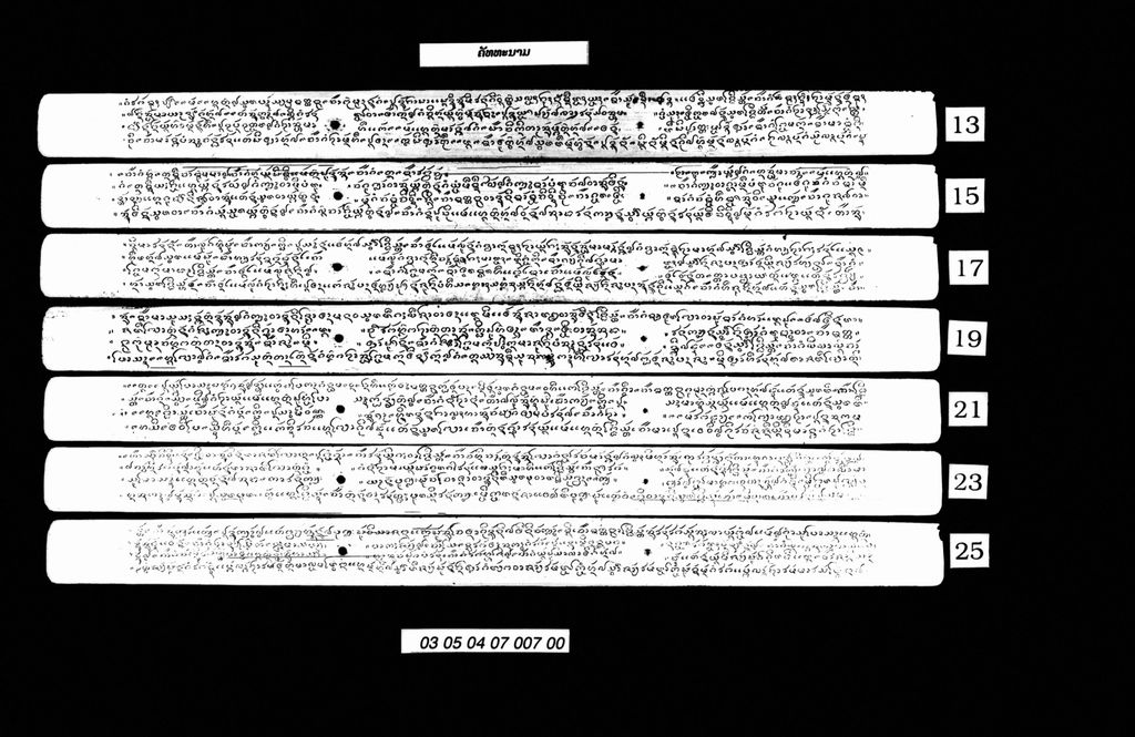 ຄັທທະນາມ