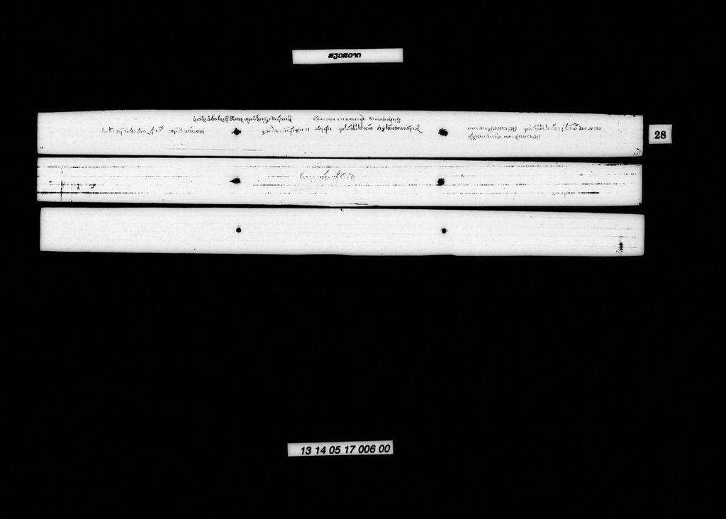 ສຽວສວາດ