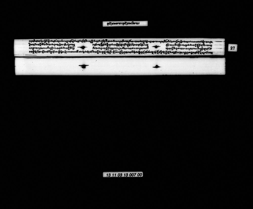 ອຸລັງຄະທາຕ (ອຸລັງຄະນິທານ)