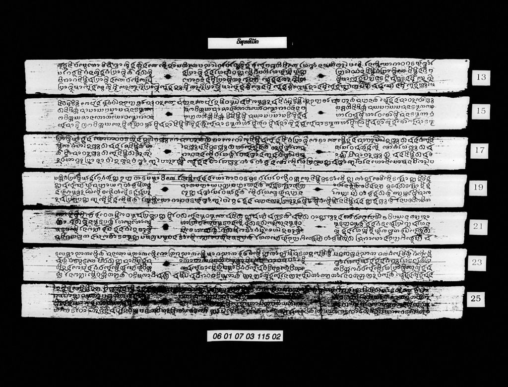 ວິສຸທທິມັກຄ໌