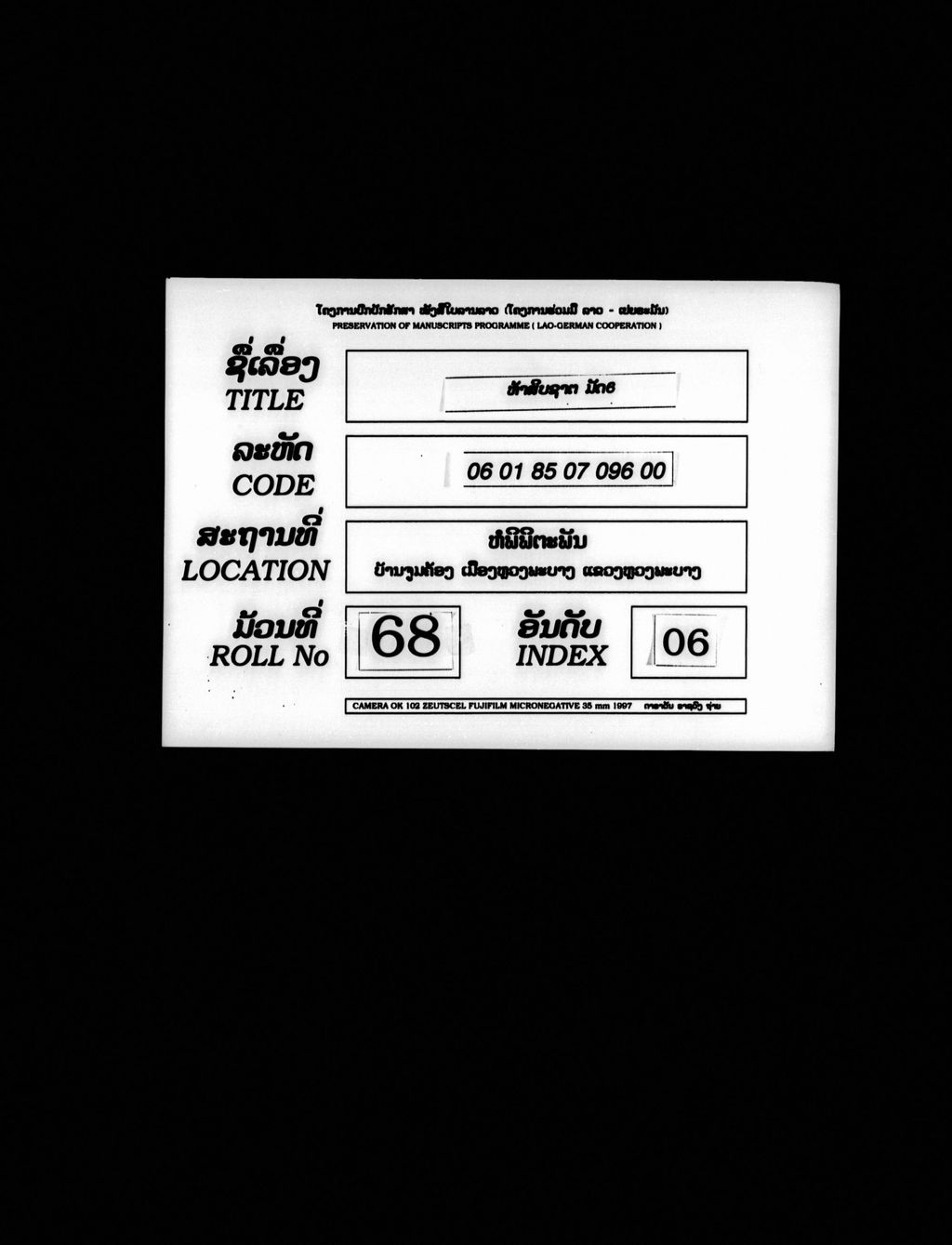 ຫ້າສິບຊາຕ ( ມັດຫົກ )