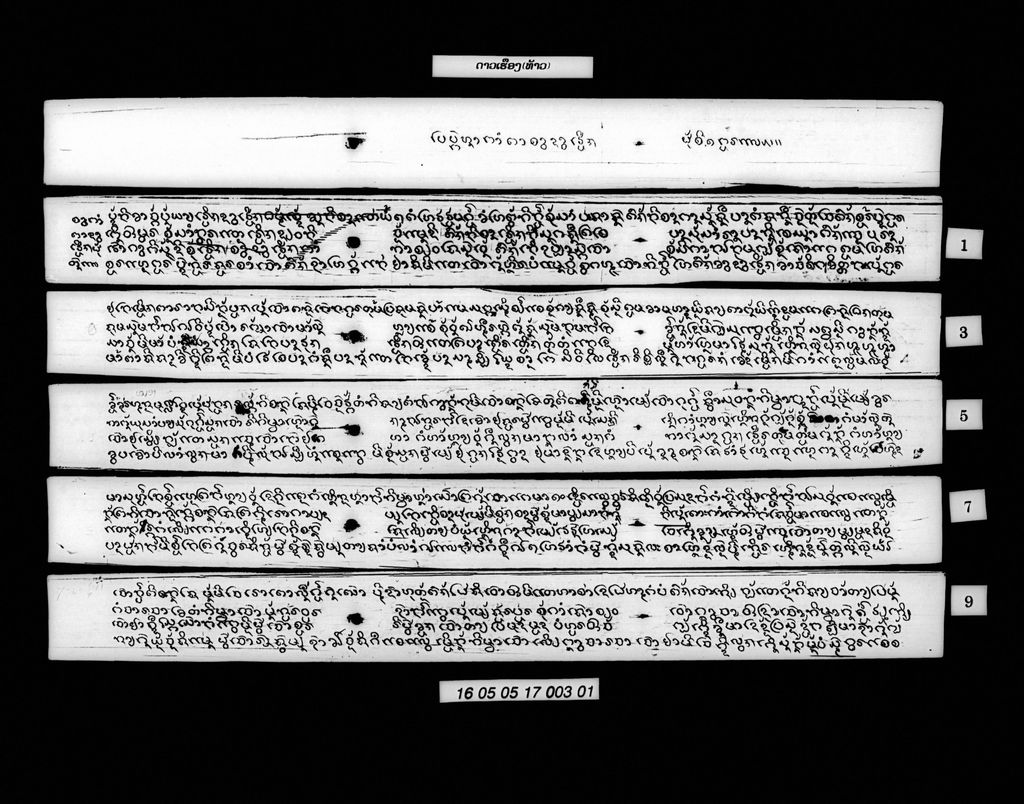 ດາວເຮືອງ (ທ້າວ)