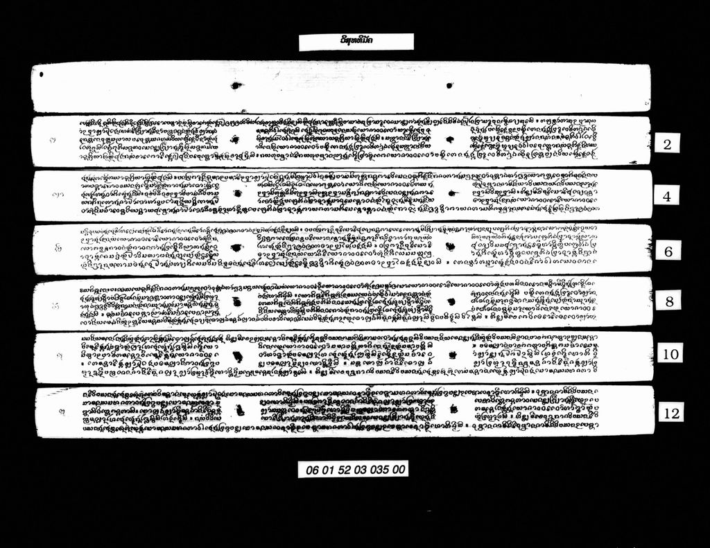 ວິສຸທທິມັຄ