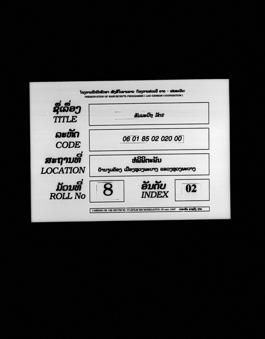 ທັມມະບົຖ (ມັດ2)