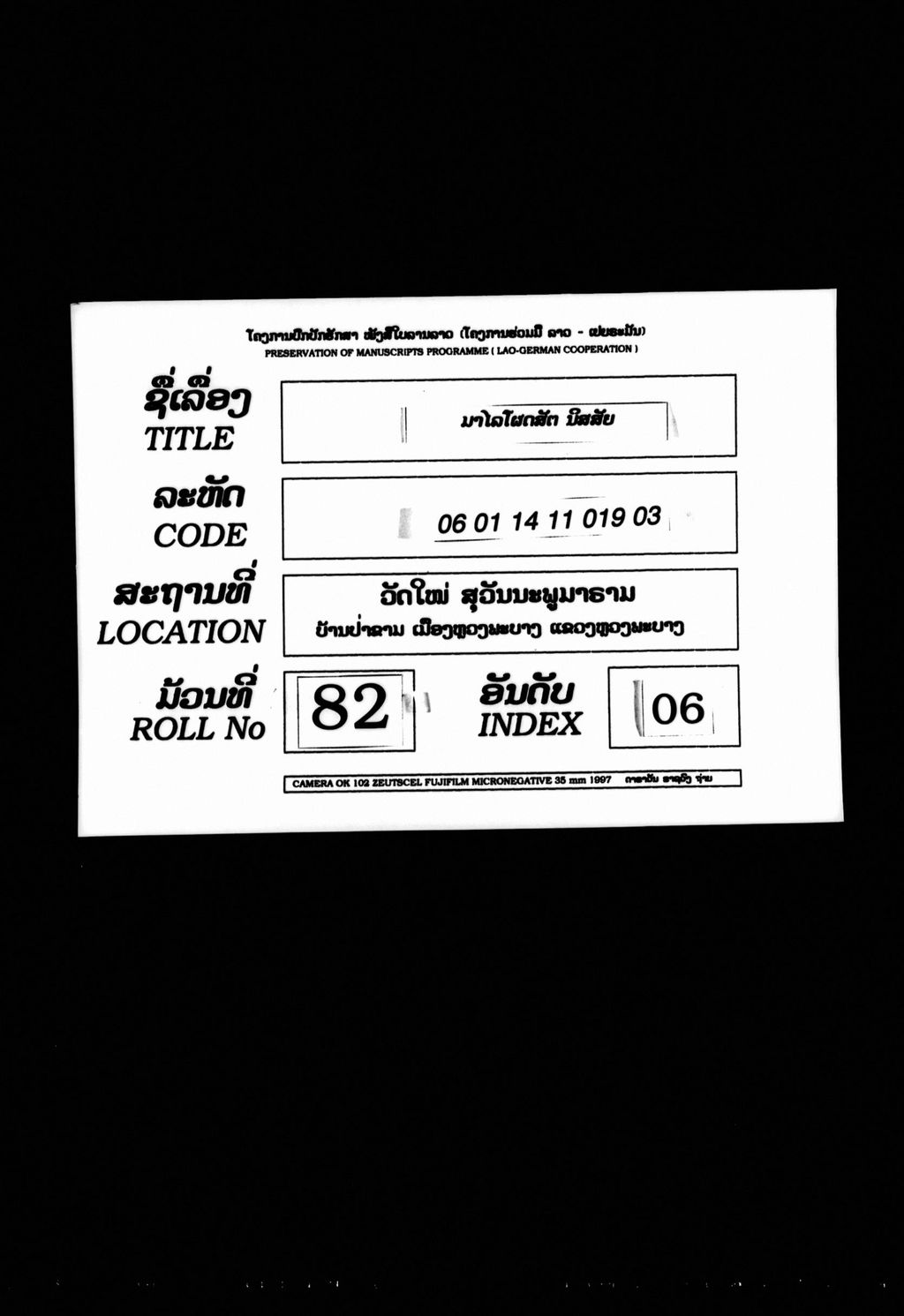 ມະໄລໂຜດສັຕ (ນິສສັຍ)