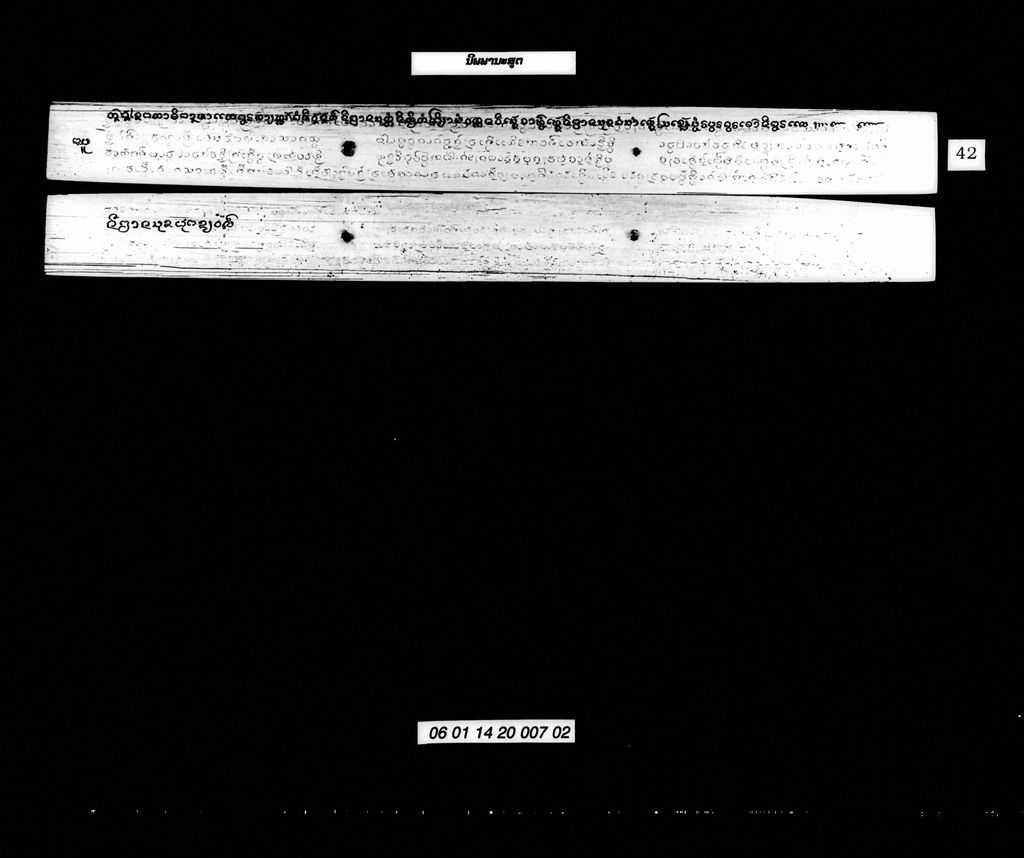 ນິພພານະສູຕ