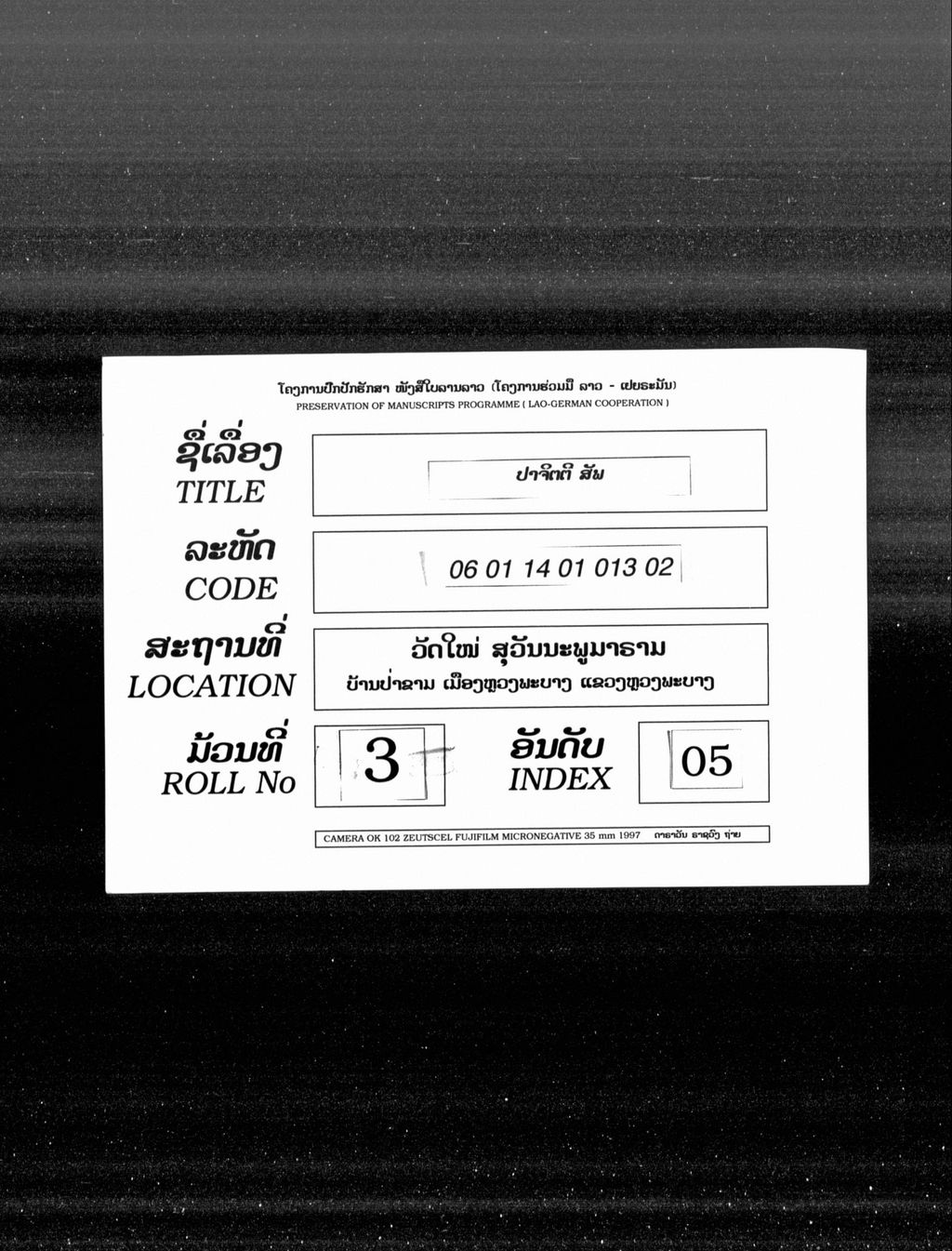 ປາຈິດຕີ ( ສັພ )