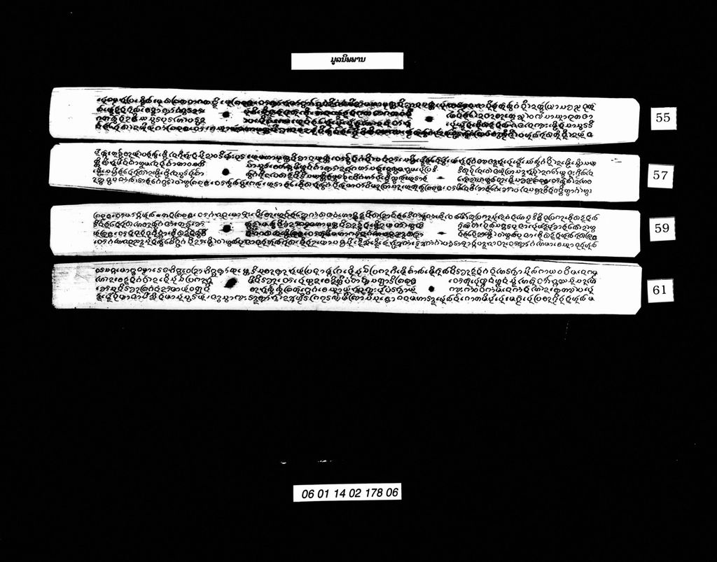 ມູລນິພພານ