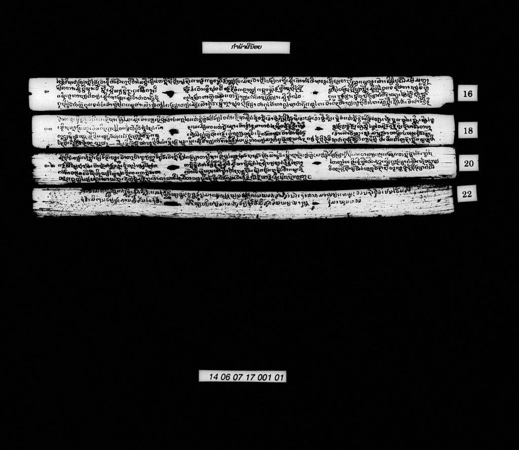 ກຳພ້າຜີນ້ອຍ