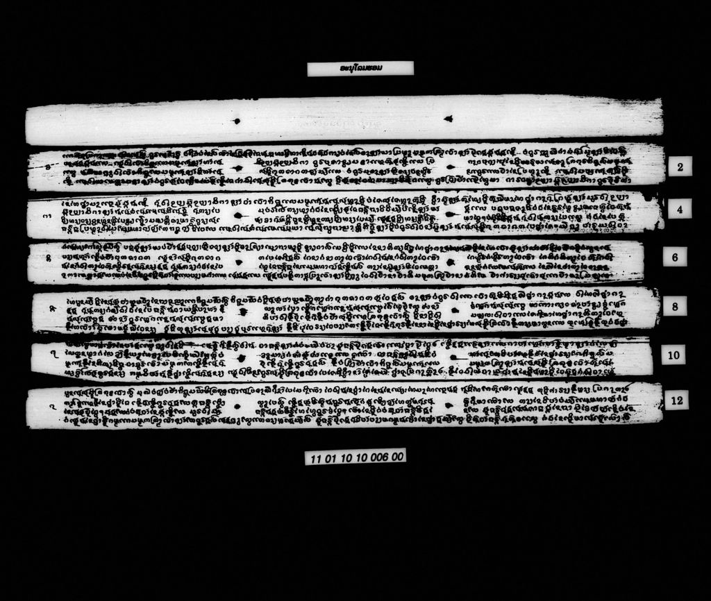 ອະນຸໂລມຮອມ