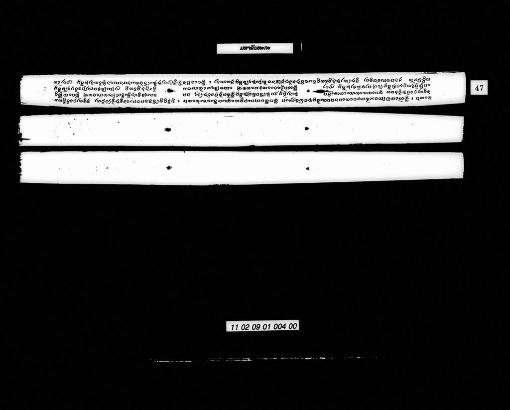 ມັຊຊິມະນິກາຍ