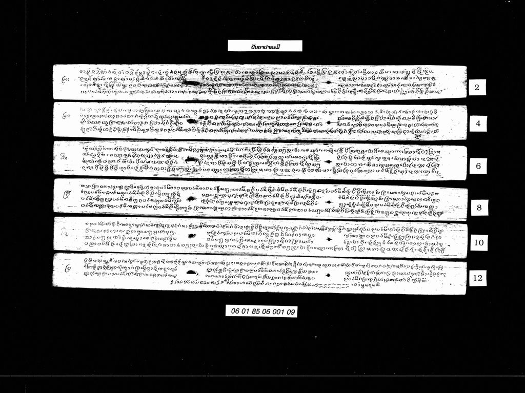 ປັນຍາປາຣະມີ