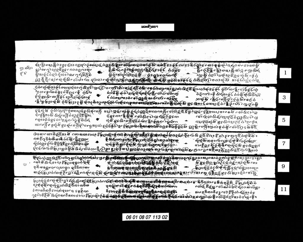 ພລະສັງຂຍາ