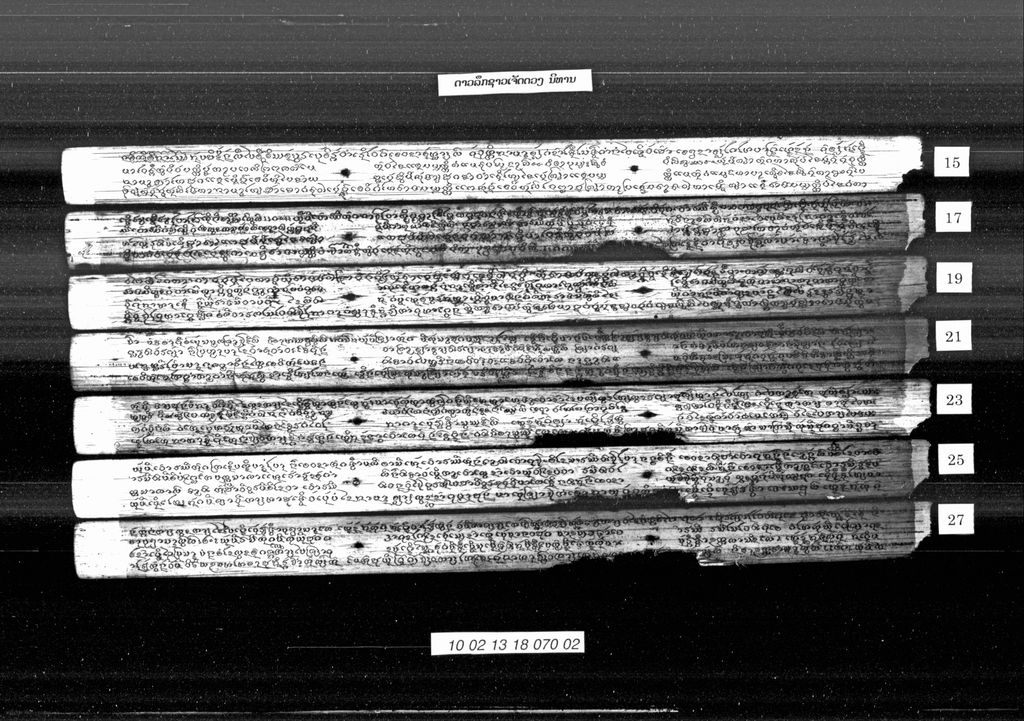 ນິທານດາວລຶກຊາວເຈັດດວງ